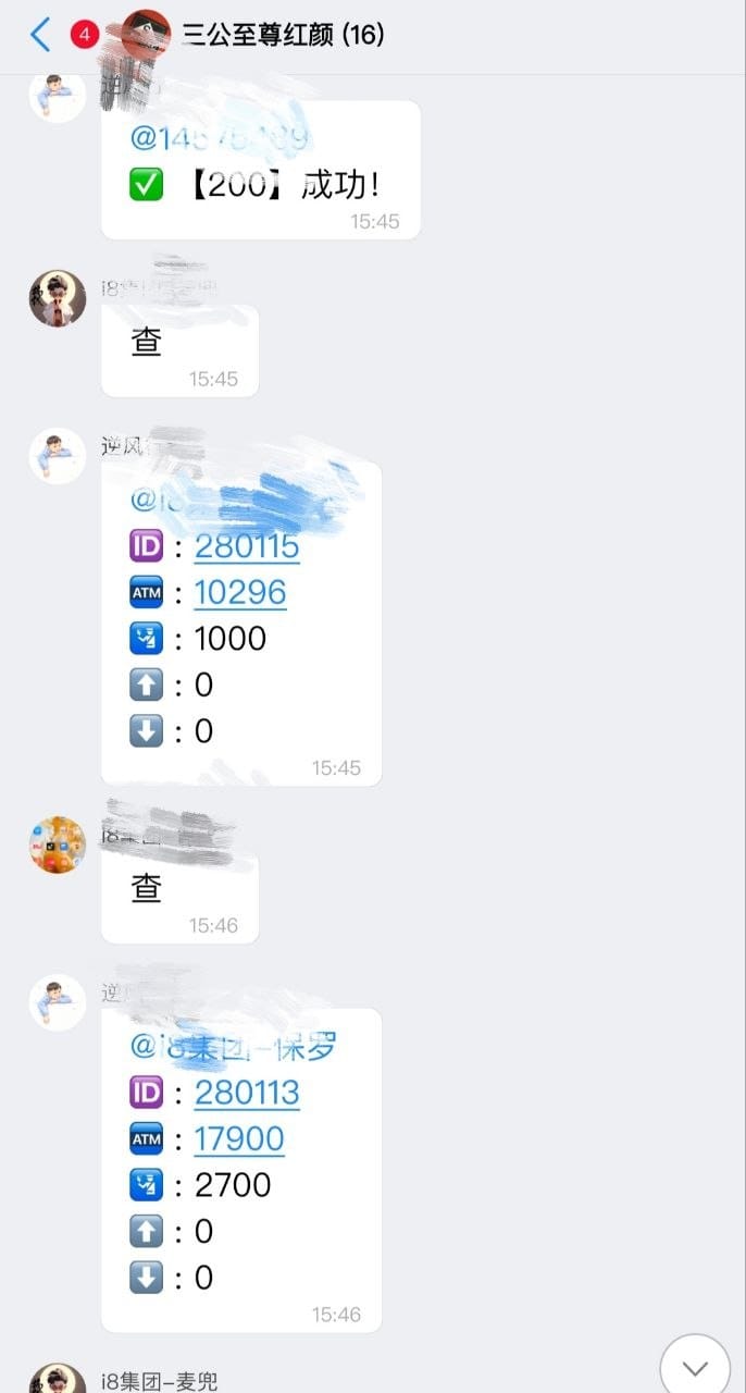 55(68) 平台三公机器人前端展示界面 2