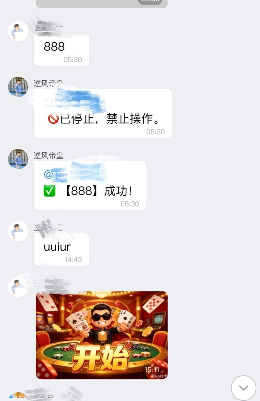 55(68) 平台三公机器人前端展示界面 3