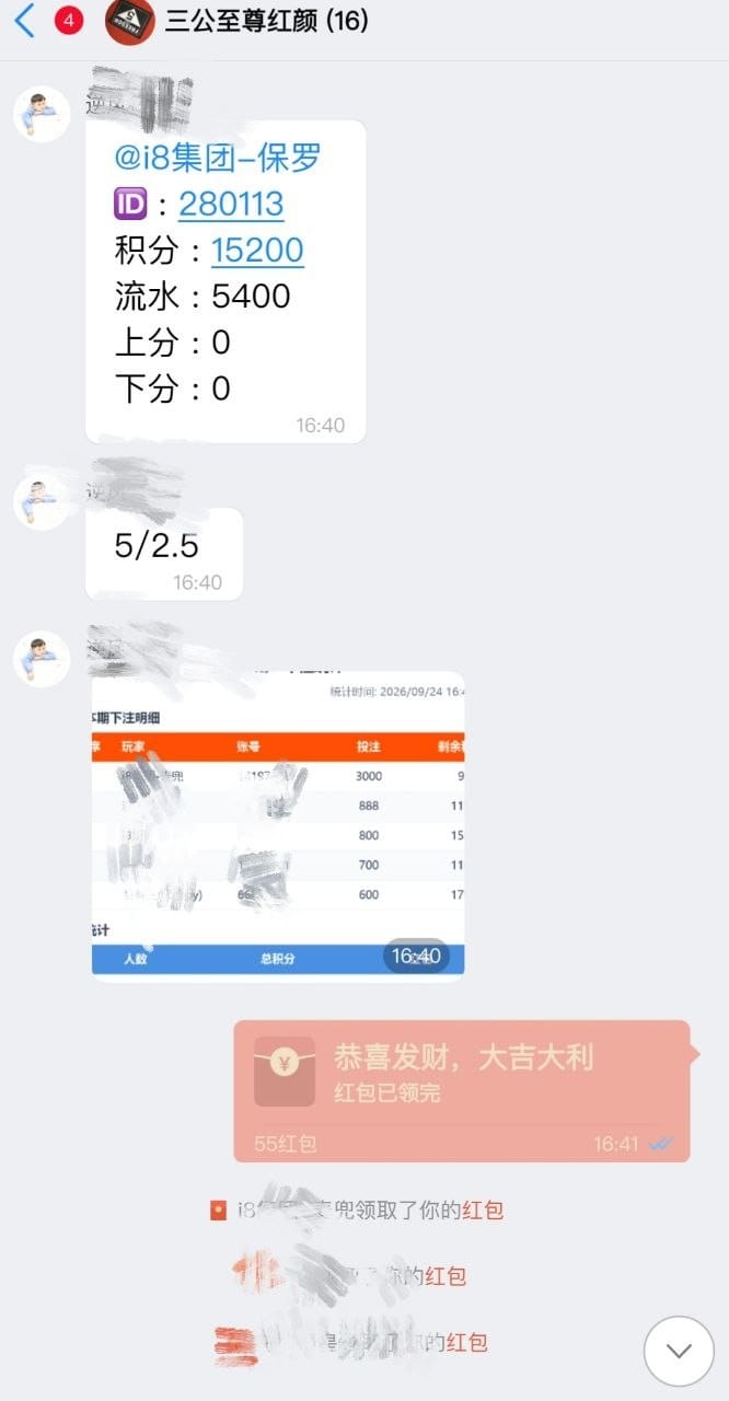55(68) 平台三公机器人前端展示界面 6