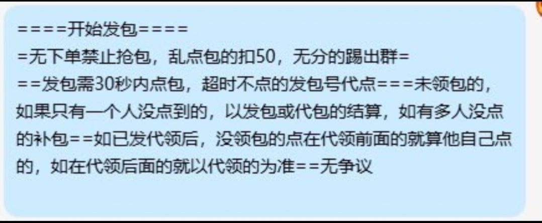 QQ 三公机器人前端展示界面 2