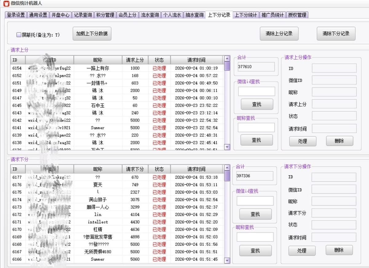 微信牛牛機器人後台功能界面 6