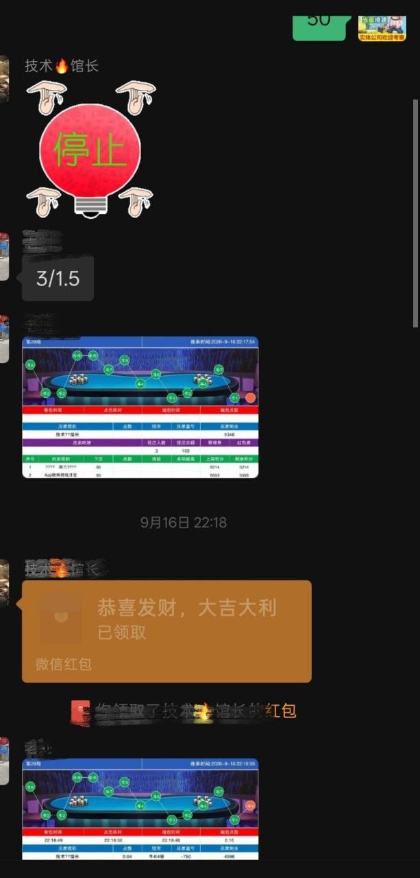 微信牛牛機器人前端展示界面 2