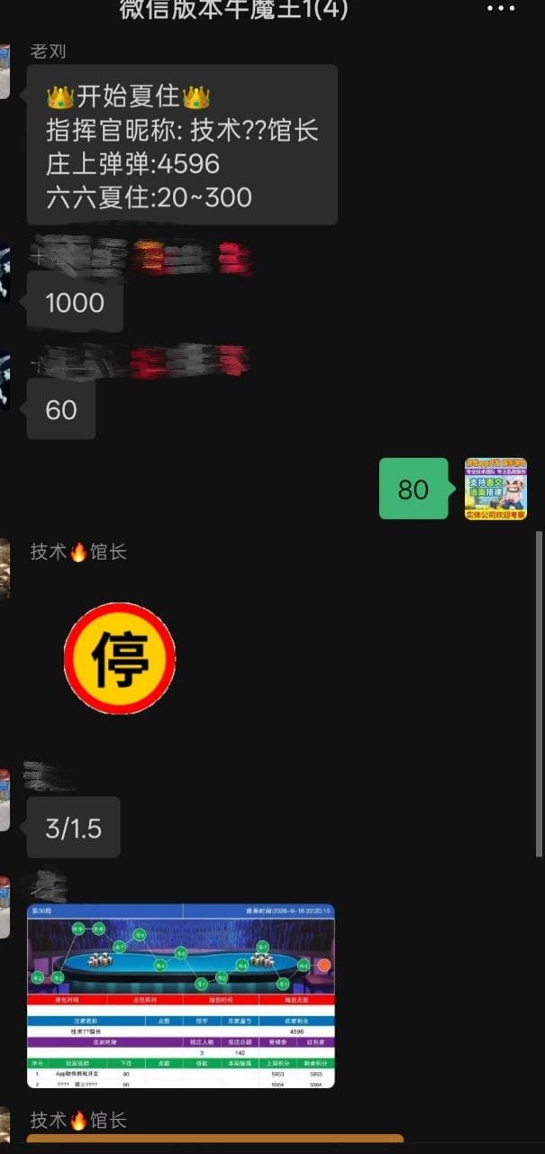 微信牛牛機器人前端展示界面 5