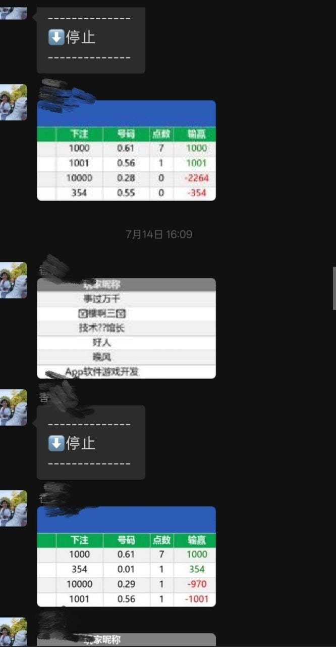 微信三公機器人前端展示界面 5