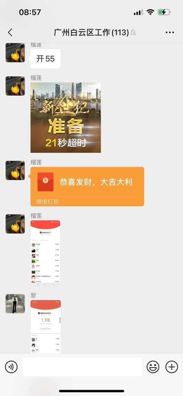 微信群牛牛遊戲實際運行效果 1