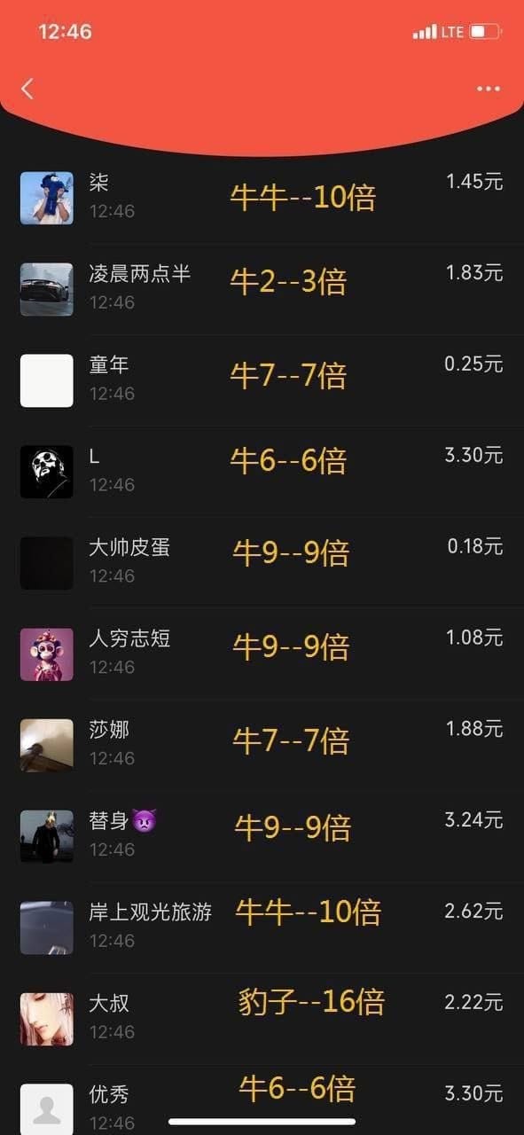 微信群牛牛遊戲實際運行效果 2